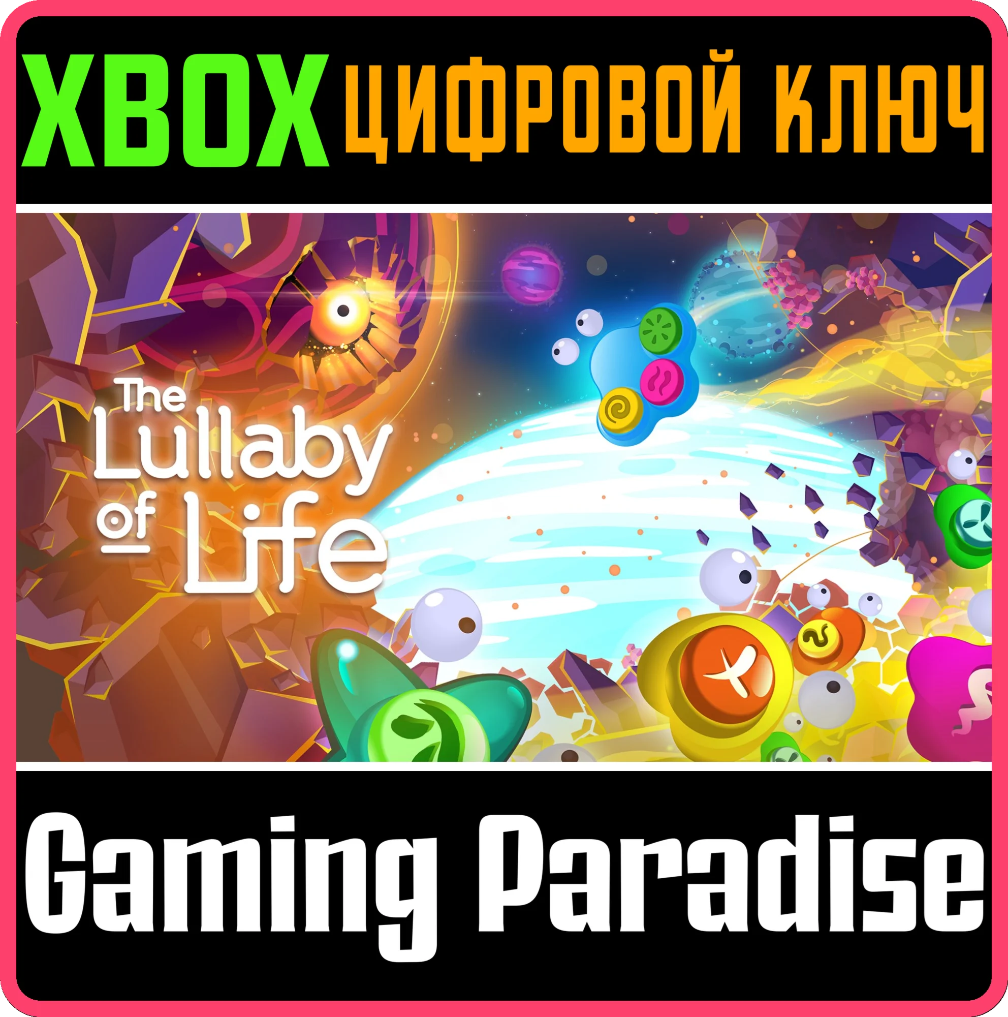 THE LULLABY OF LIFE XBOX КЛЮЧ/КОД