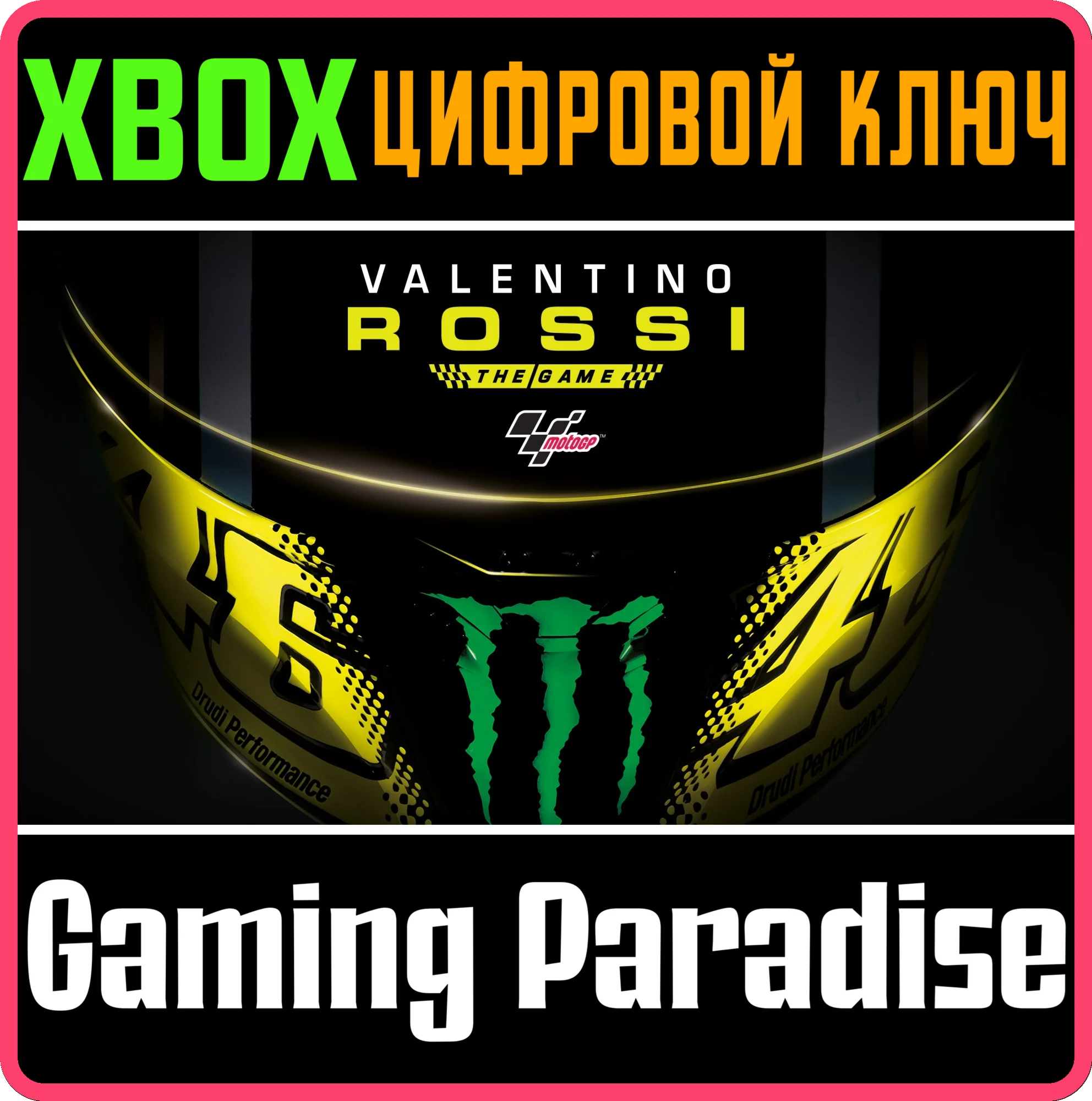 VALENTINO ROSSI THE GAME XBOX КЛЮЧ/КОД