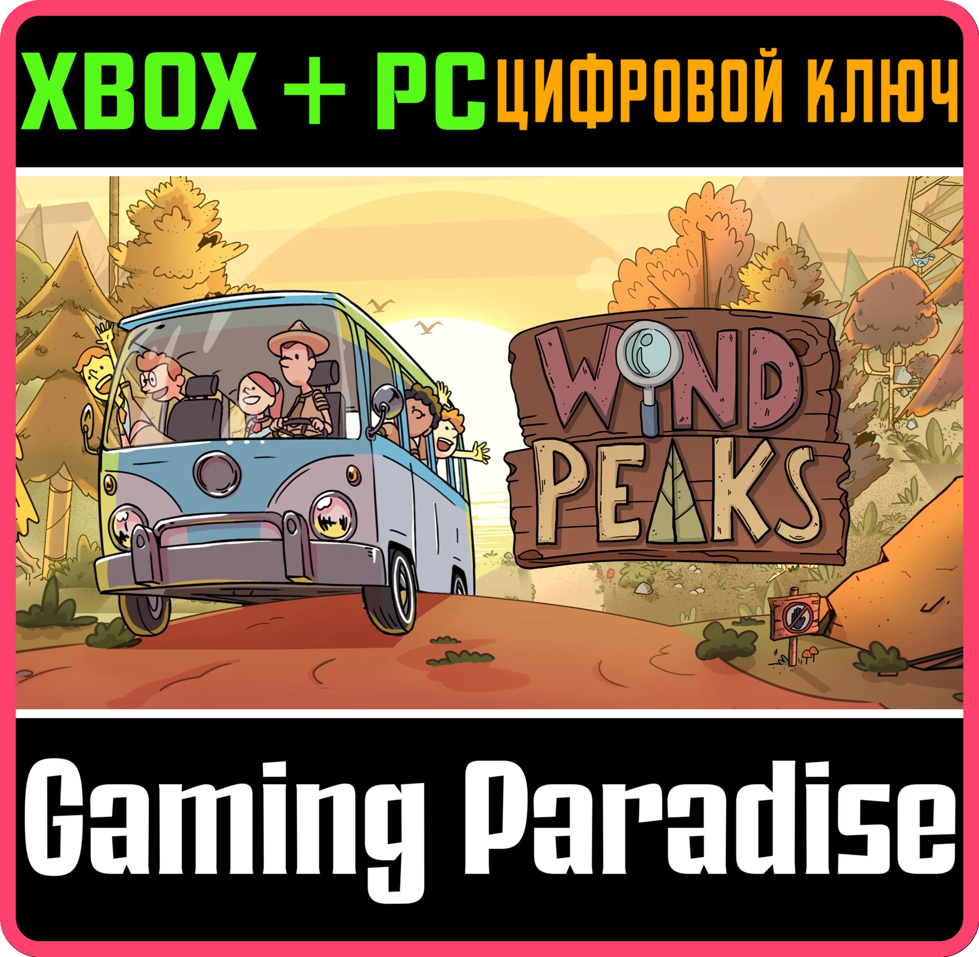 WIND PEAKS XBOX + PC (WIN) КЛЮЧ/КОД