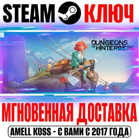 Dungeons of Hinterberg Steam Ключ РФ+Мир +Бонус
