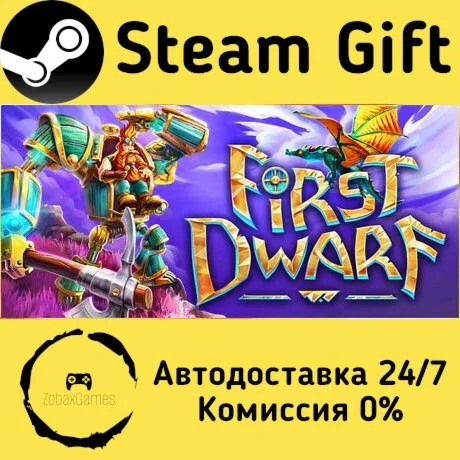  First Dwarf ???? Steam Gift РФ/КЗ/др.  Автодоставка