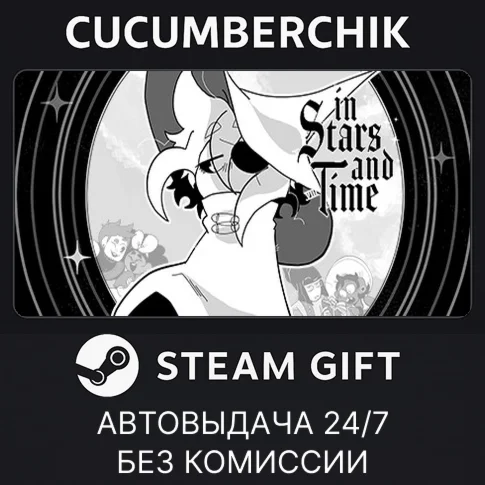 In Stars and TimeSTEAM GIFT AUTORU/УКР/КЗ/СНГ