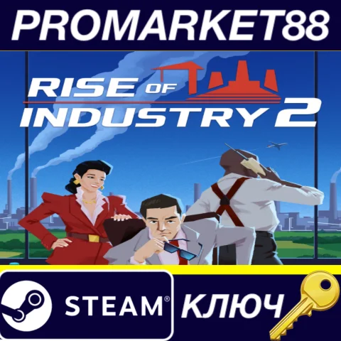 ⭐ Rise of Industry 2 Steam КЛЮЧ  GLOBAL (NO TR)
