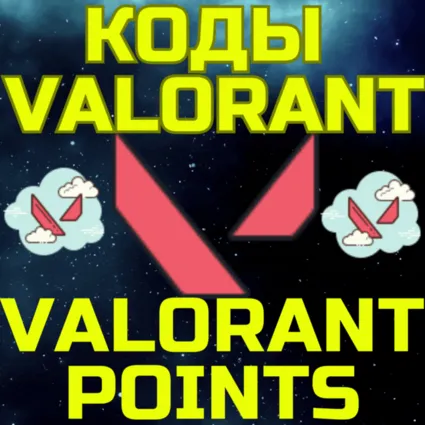 Gift Card Карта Валорант VALORANT VP RU РОССИЯ
