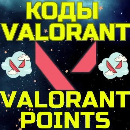 Gift Card Карта Валорант VALORANT VP RU РОССИЯ