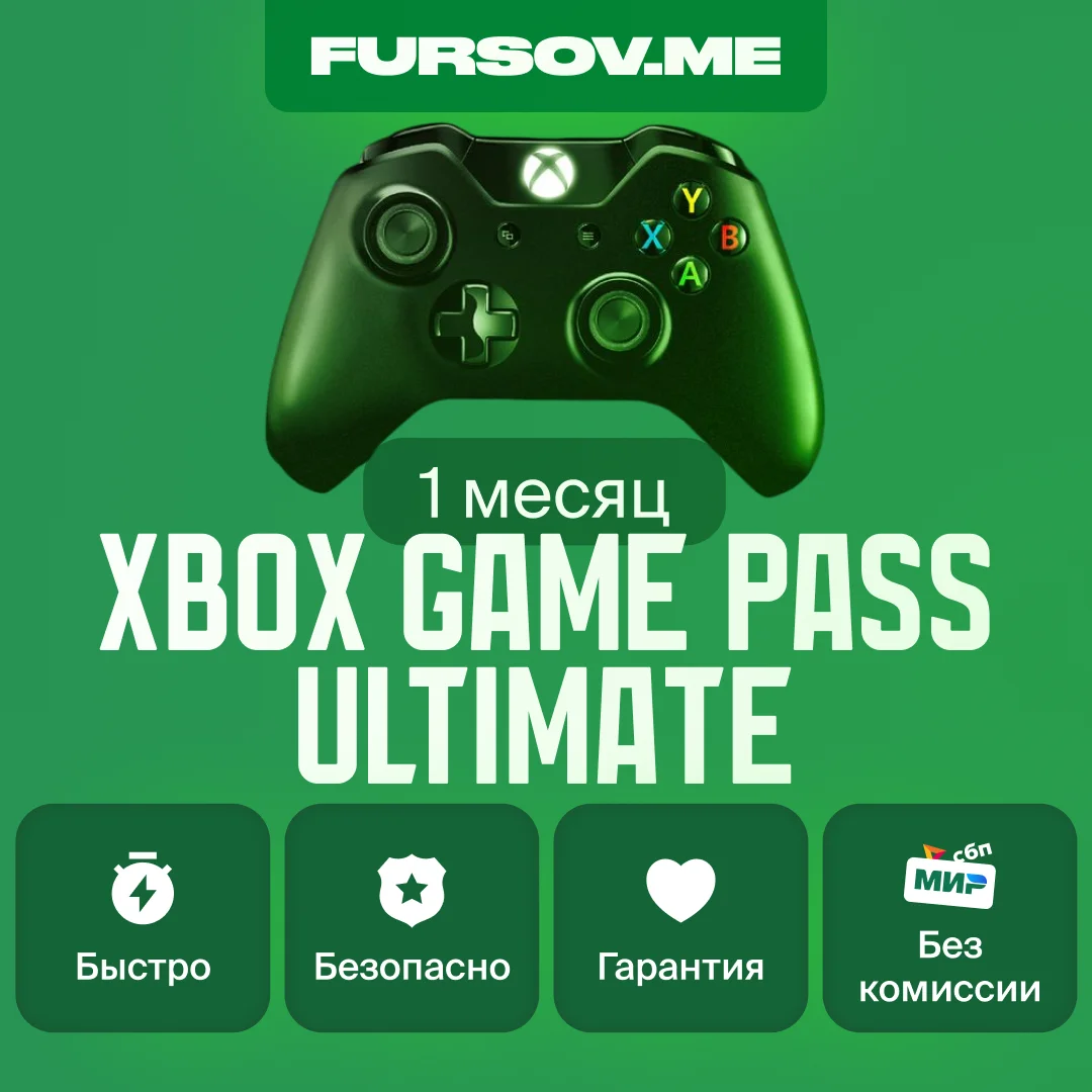 ⭐️Xbox Game Pass ULTIMATE 1 Месяц ✅ДОСТАВКА 24/7
