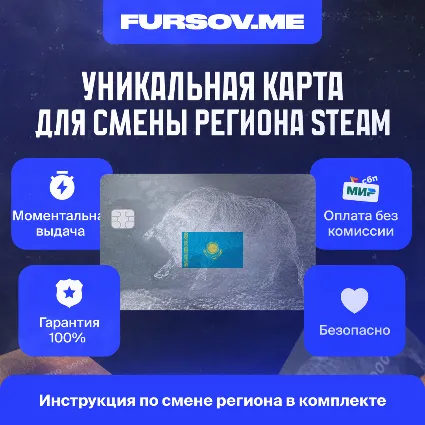 💎 УНИКАЛЬНАЯ КАРТА KZT ДЛЯ СМЕНЫ РЕГ. STEAM КАЗАХСТАН ✅