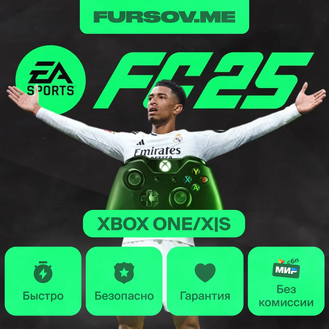 🟢🔥EA SPORTS FC 25 STANDARD⚡КЛЮЧ🌍XBOX One/X|S✅БЫСТРО