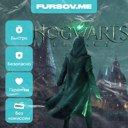 💎 РФ + СНГ ⭐ Hogwarts Legacy DELUXE/STANDART EDITION ✅