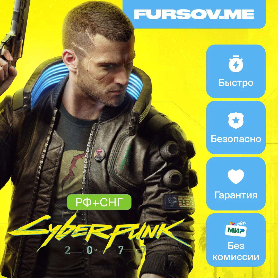 💎 РФ + СНГ ⭐ Cyberpunk 2077 / Phantom Liberty ✅