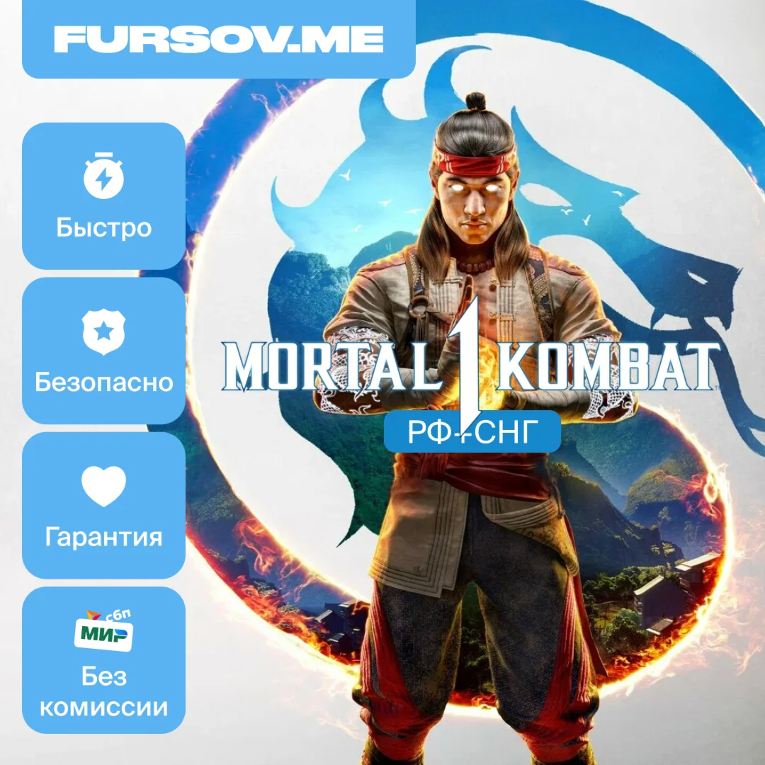 💎 RU + CIS⭐ Mortal Kombat 1 PREMIUM/STANDART EDITION✅