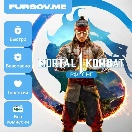💎 РФ + СНГ ⭐ Mortal Kombat 1 PREMIUM/STANDART EDITION ✅