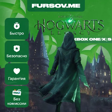 🟢 HOGWARTS LEGACY DELUXE EDITION ⚡ XBOX ONE/X|S КЛЮЧ 🎮