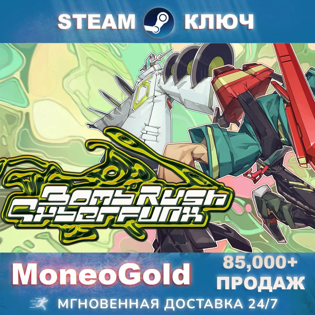  Bomb Rush Cyberfunk STEAM Global/RU/CIS Ключ  0%