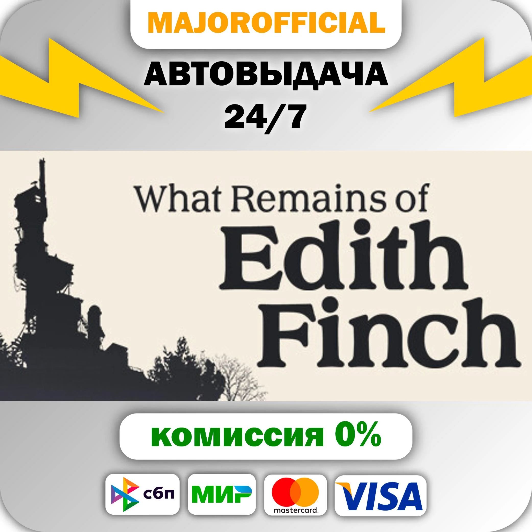 What Remains of Edith Finch АВТОДОСТАВКА Steam GIFT