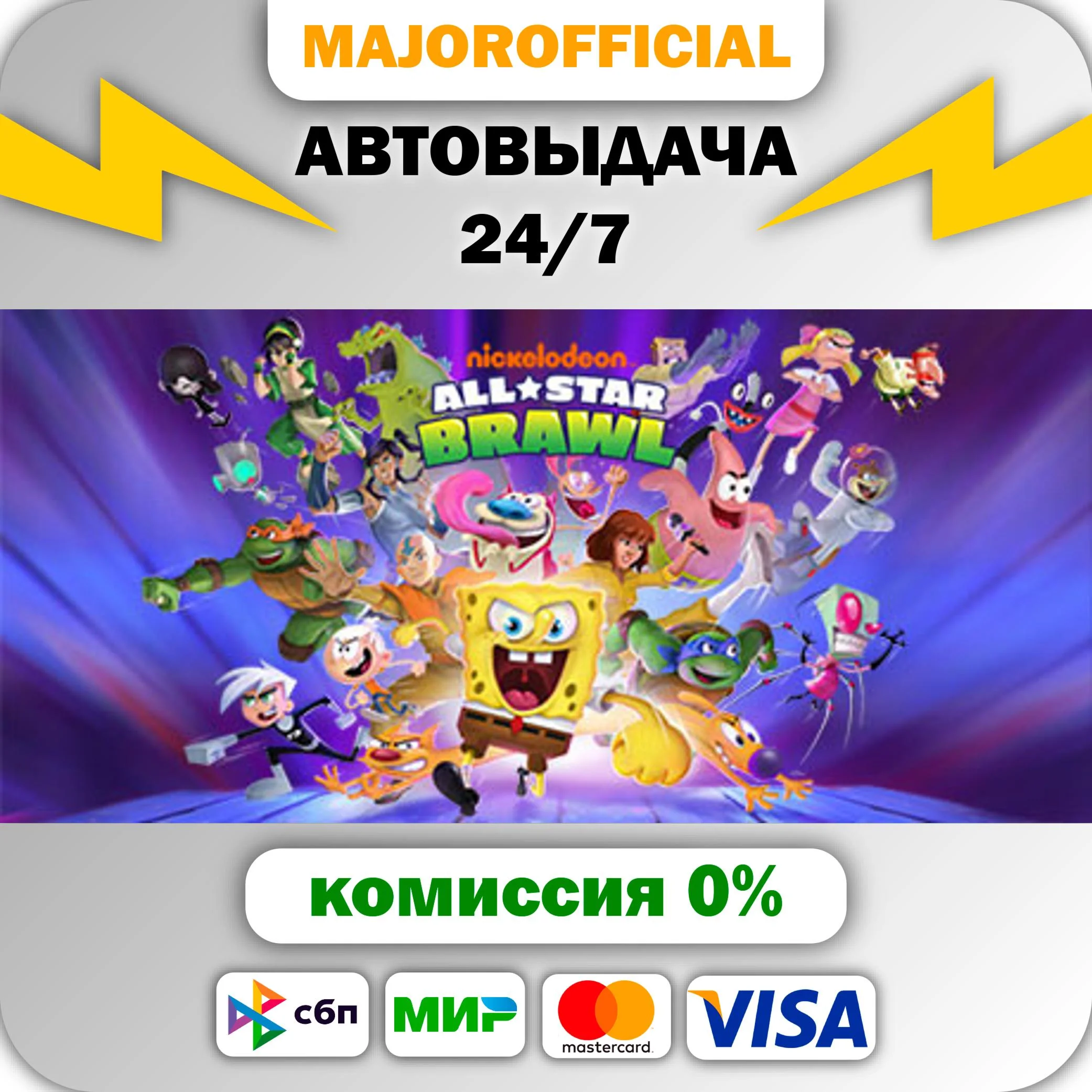 Nickelodeon All-Star Brawl АВТОДОСТАВКА Steam GIFT