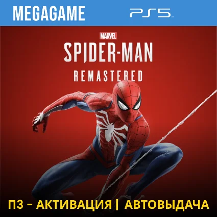 Spider-Man Remastered (PS5/RUS) П3 - Активация
