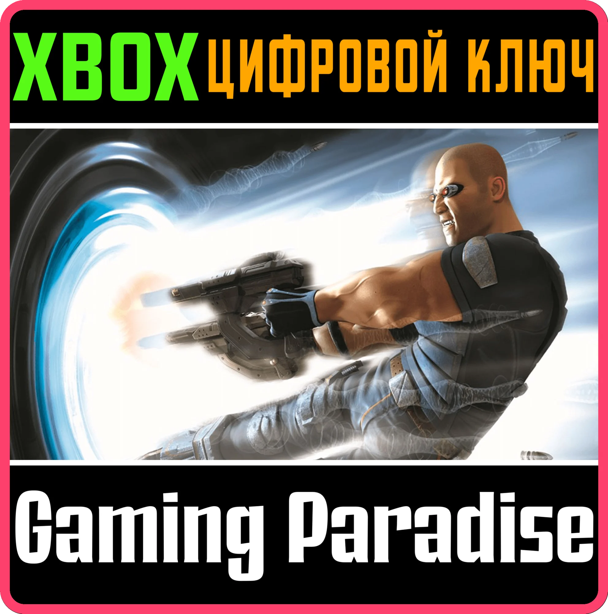 TIMESPLITTERS FUTURE PERFECT XBOX КЛЮЧ/КОД