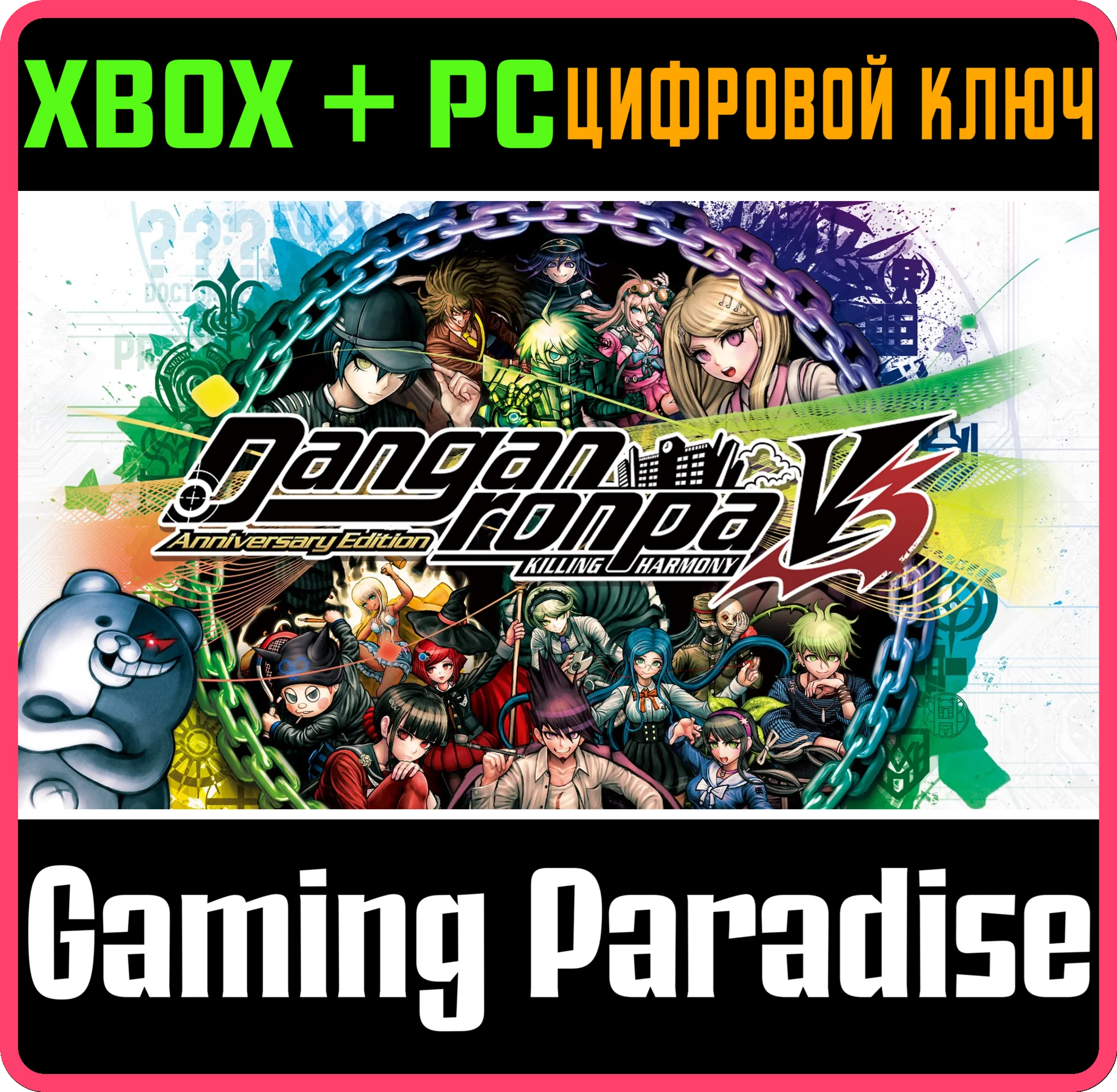 DANGANRONPA V3: KILLING HARMONY ANNIVERSARY EDITION XBO