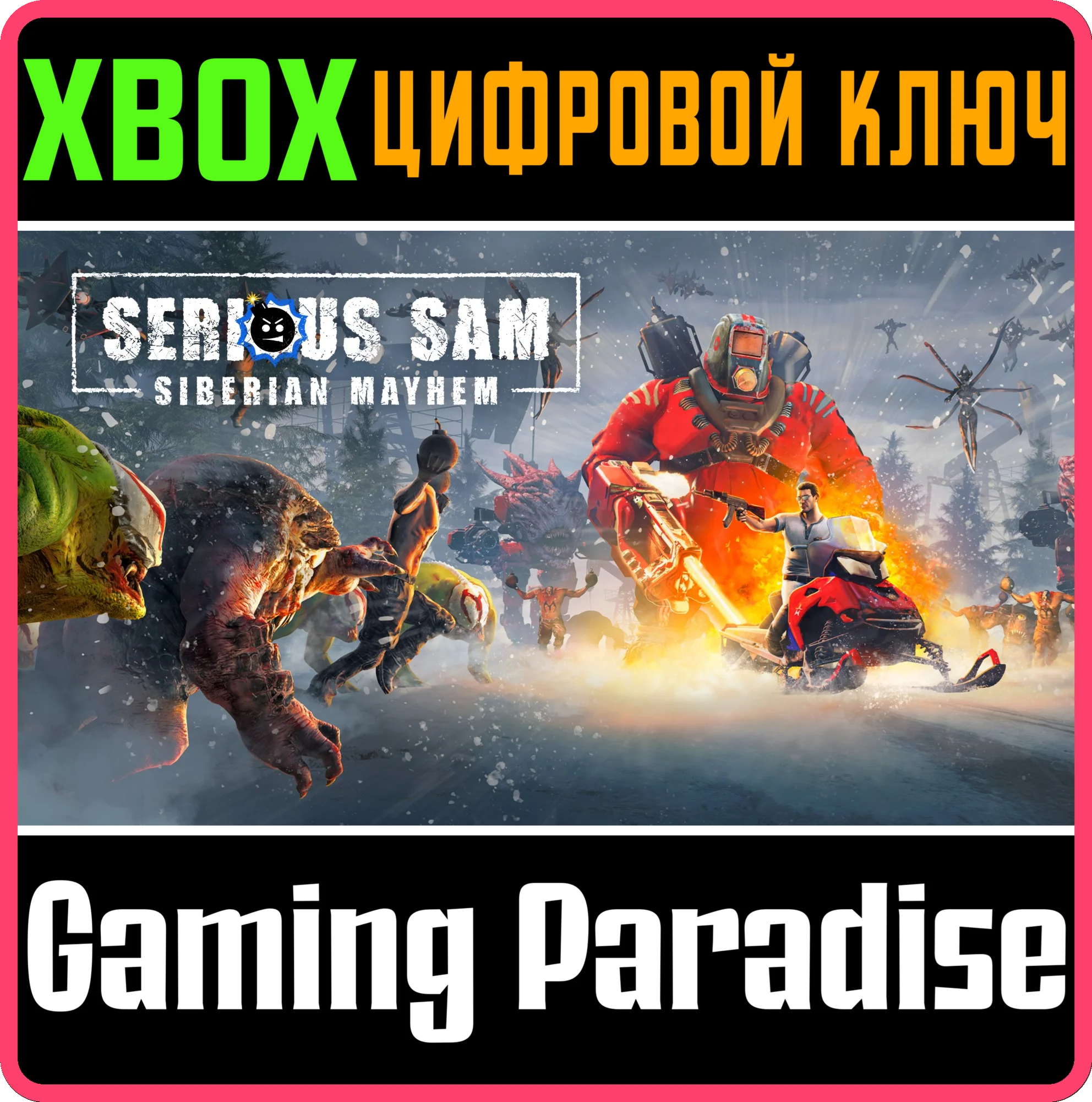SERIOUS SAM: SIBERIAN MAYHEM XBOX SERIES S|X КЛЮЧ/КОД