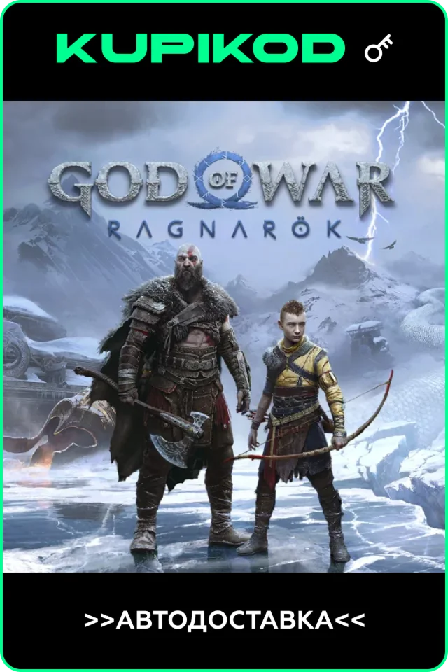 ????God of War Ragnarök????СНГSTEAM