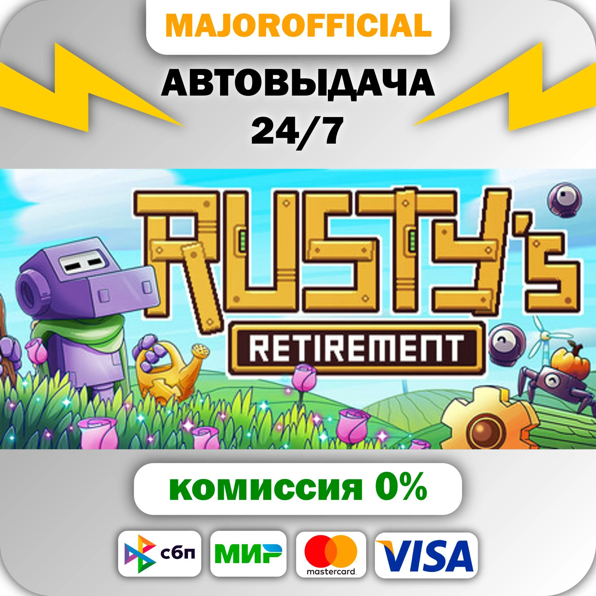 Rusty's Retirement АВТОДОСТАВКА Steam GIFT