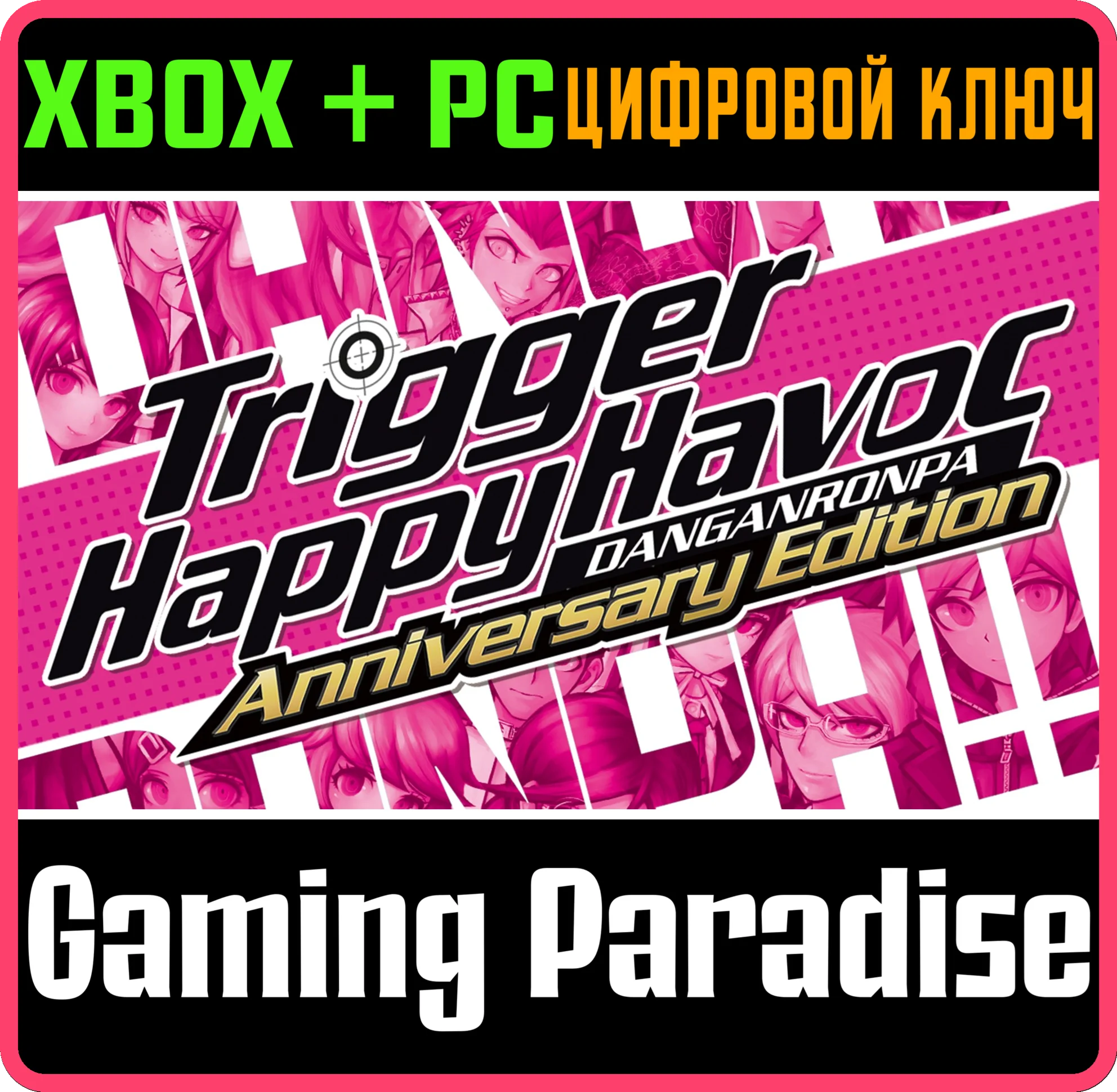 DANGANRONPA: TRIGGER HAPPY HAVOC ANNIVERSARY EDITION XB
