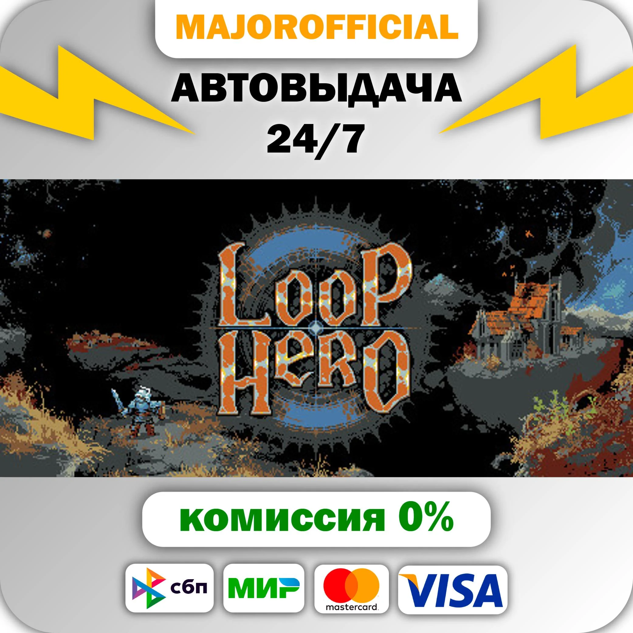 Loop Hero АВТОДОСТАВКА Steam GIFT