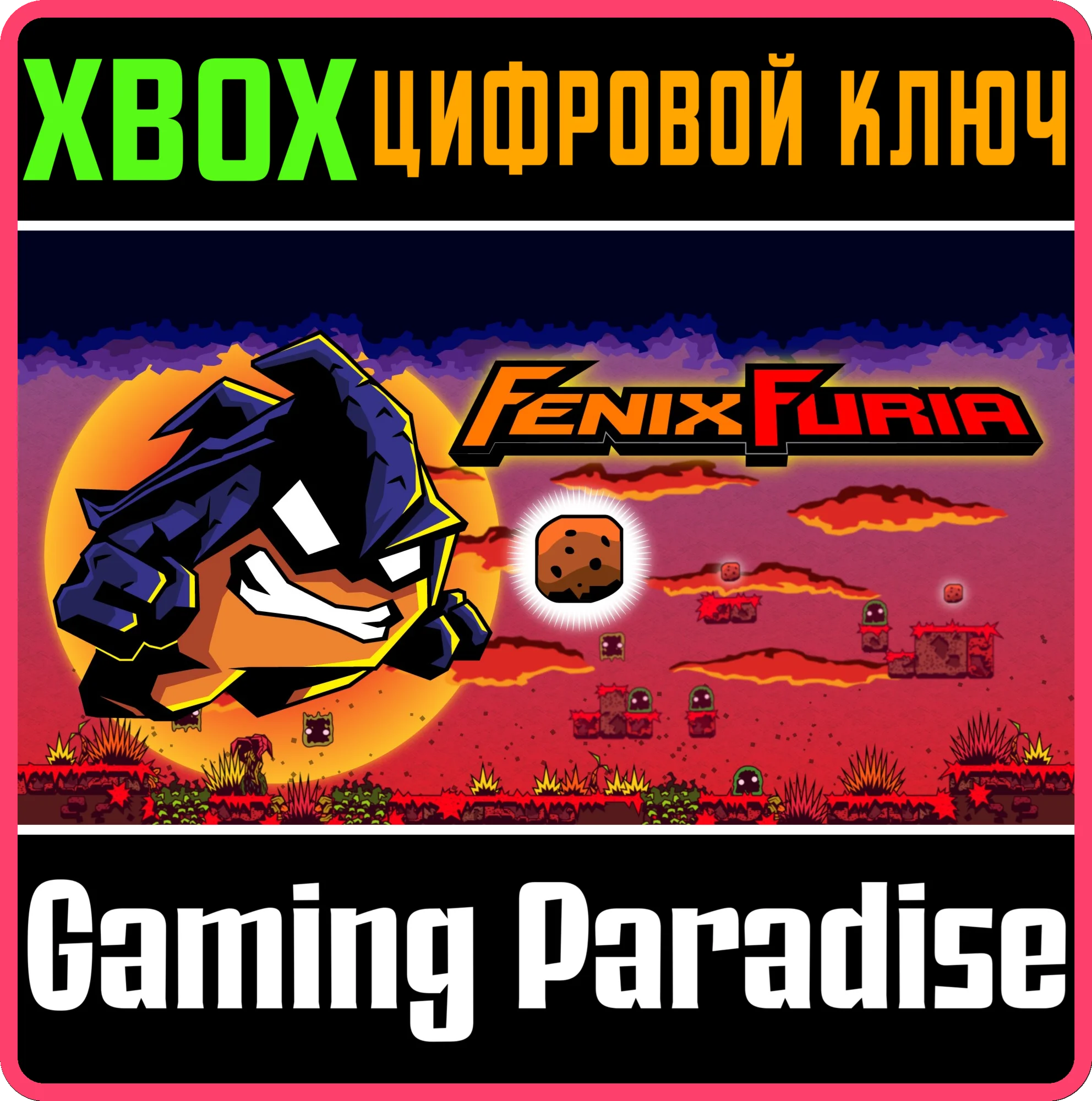 FENIX FURIA XBOX КЛЮЧ/КОД