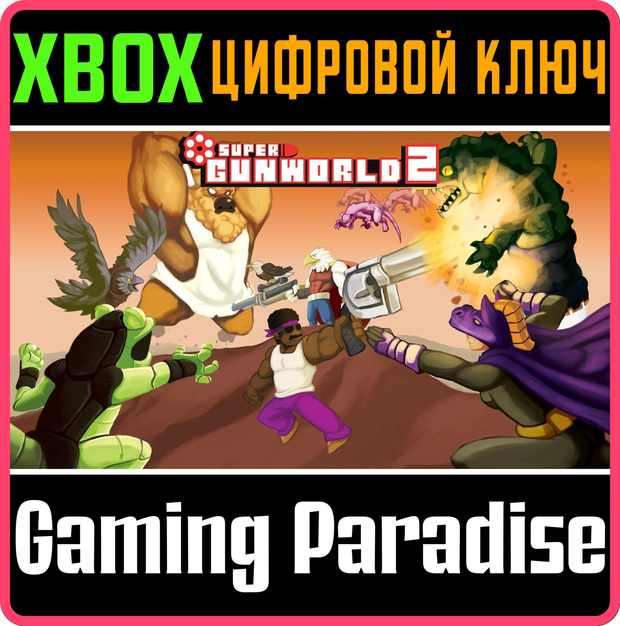 SUPER GUNWORLD 2 XBOX КЛЮЧ/КОД
