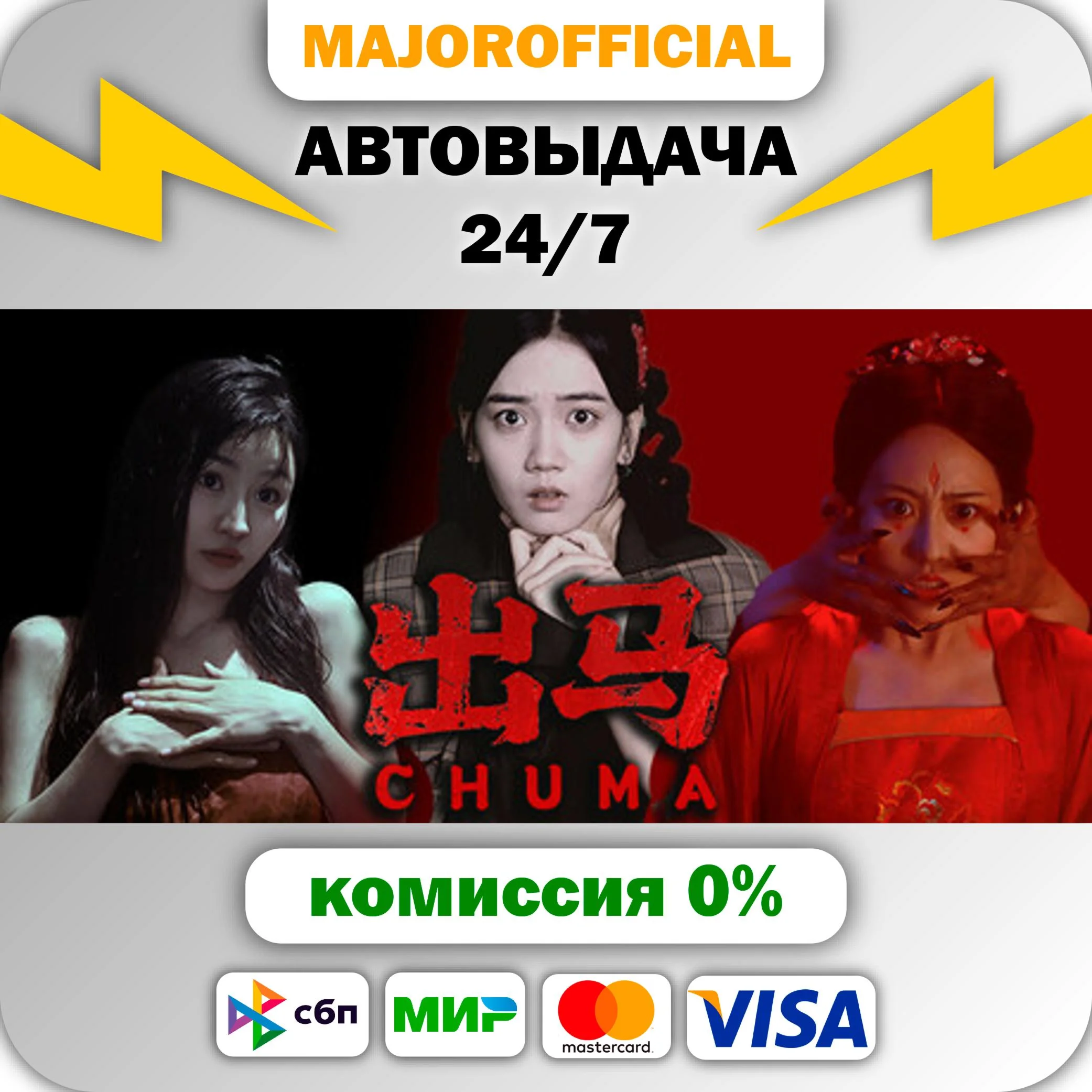 Spirit Possession АВТОДОСТАВКА Steam GIFT
