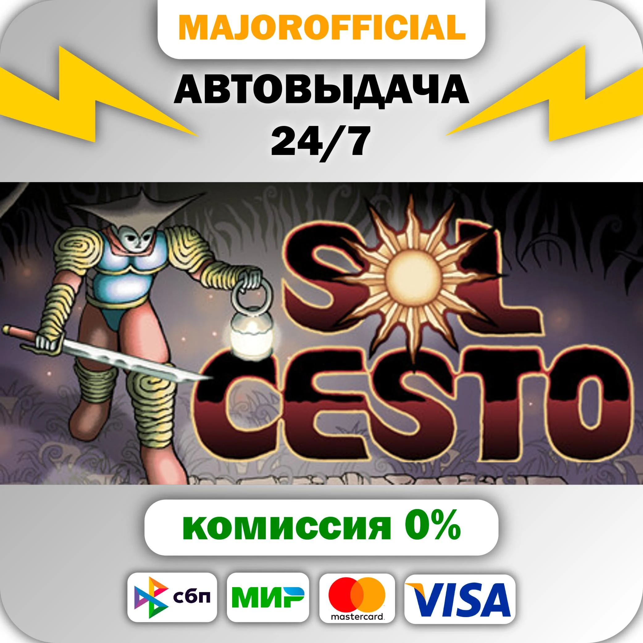 Sol Cesto АВТОДОСТАВКА Steam GIFT