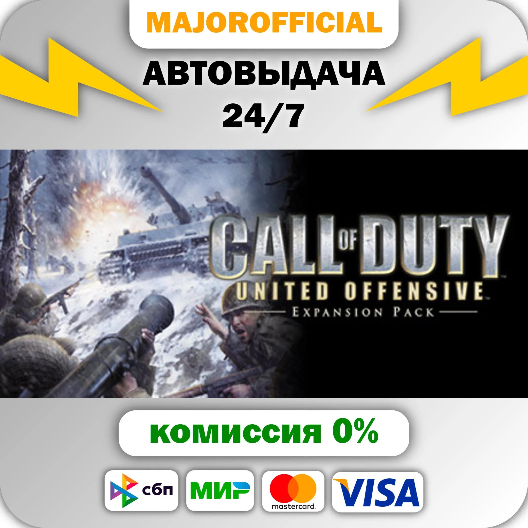 Call of Duty Warchest АВТОДОСТАВКА Steam GIFT