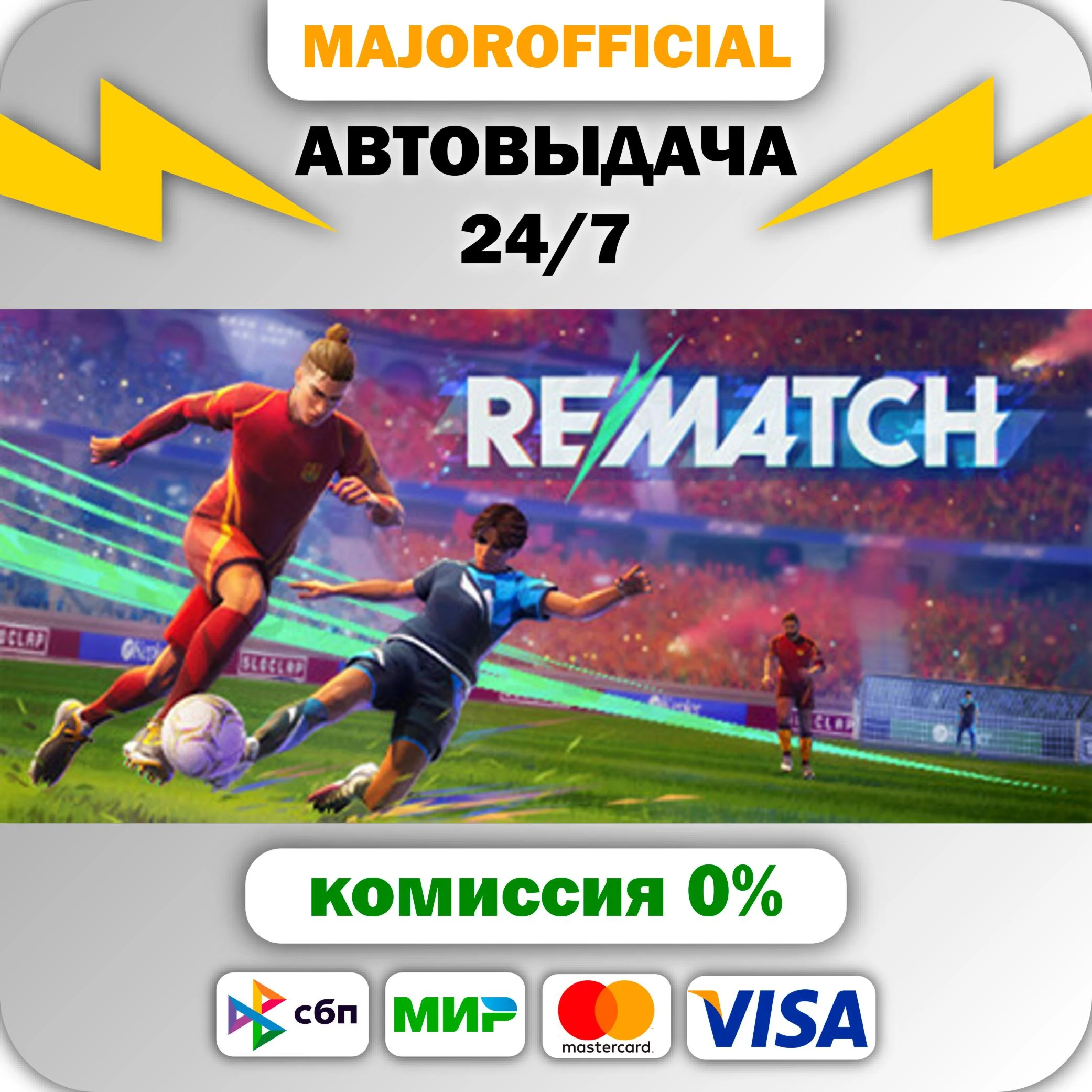 Pre-Purchase REMATCH - Elite Edition АВТОДОСТАВКА Steam