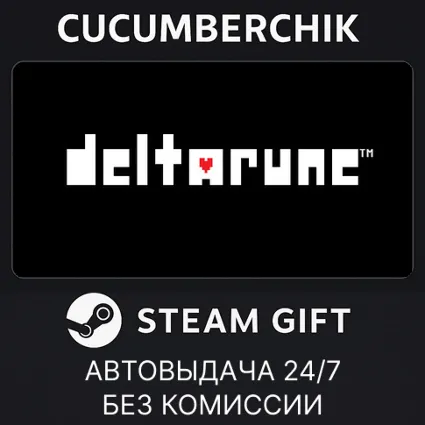 DELTARUNE ✅ STEAM GIFT AUTO ✅ RU+МИР