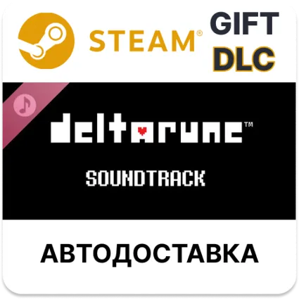 DELTARUNE Soundtrack Steam DLC РУ КЗ и др автодоставка