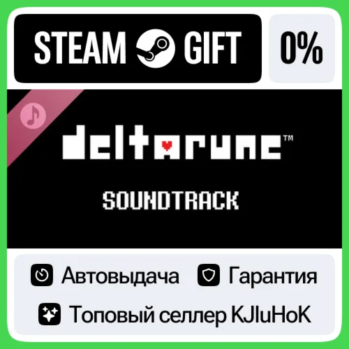 DELTARUNE Soundtrack DLC STEAM GIFT•RU️АВТОДОСТАВКА