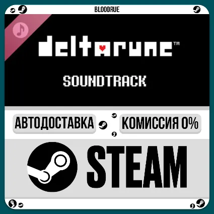 DELTARUNE Soundtrack DLC ⚡ ️+ВЫБОР 🎁 STEAM•RU 💳 0% АВТО