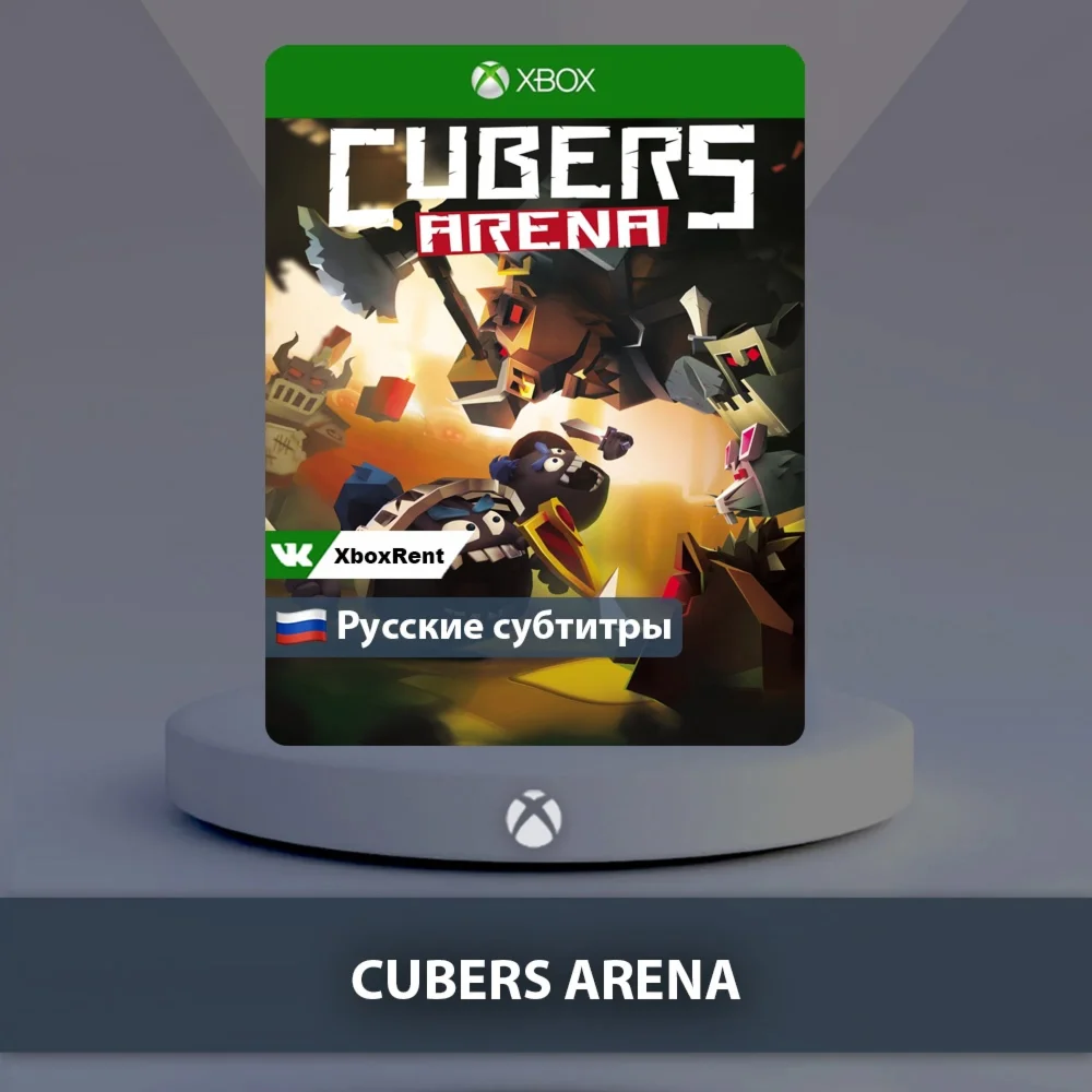  CUBERS ARENA  Xbox One | Series X|S