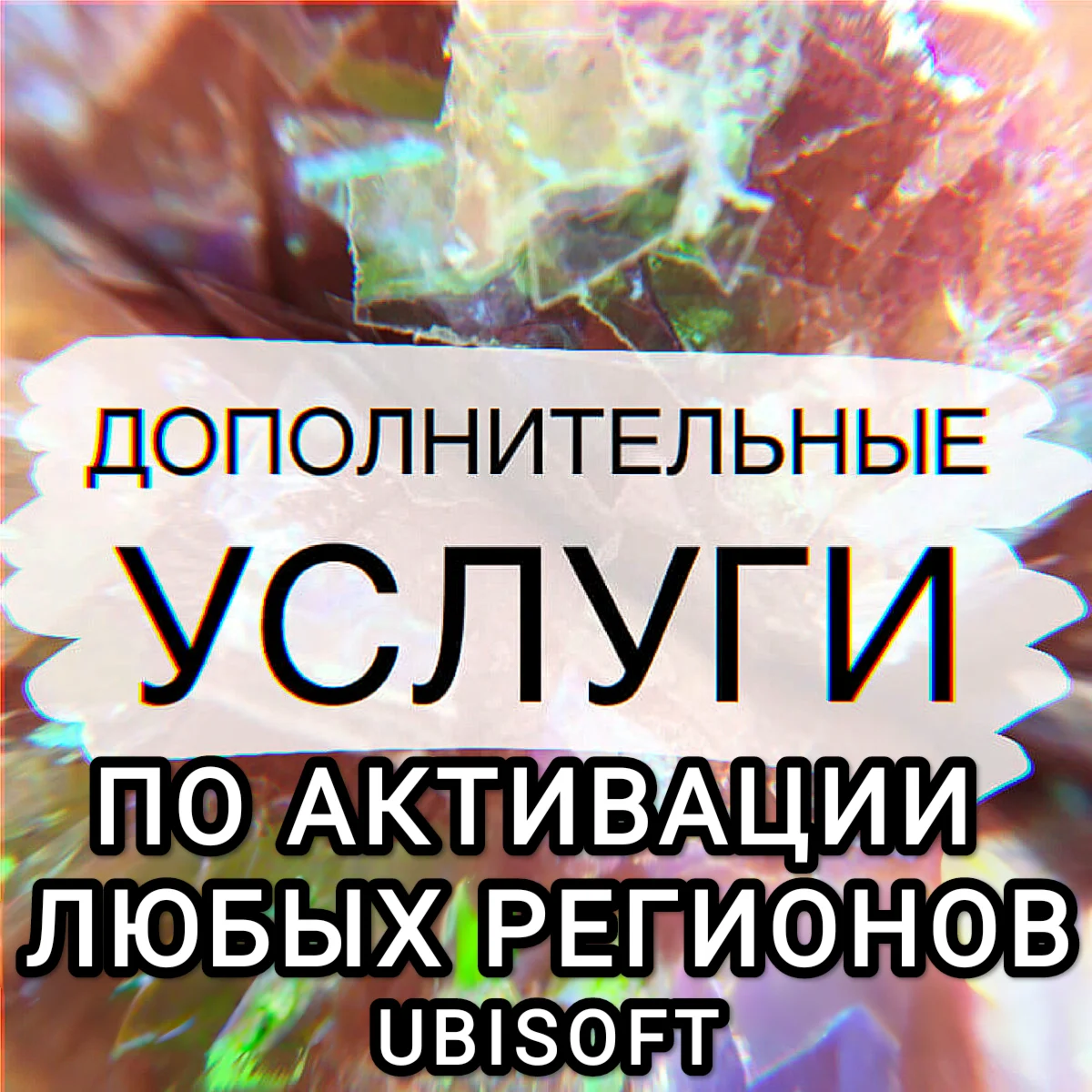 ❤️For Honor доплата❤️Услуга❤️