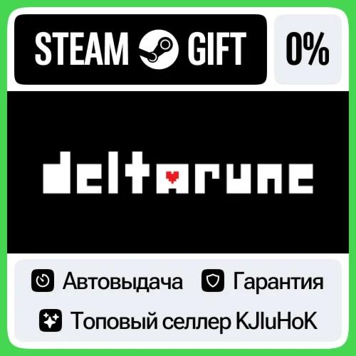 DELTARUNE STEAM GIFT•RU️АВТОДОСТАВКА