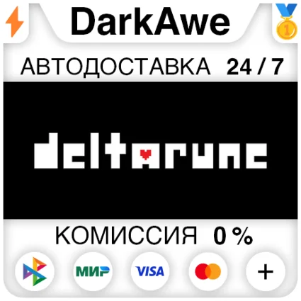 DELTARUNE +ВЫБОР РЕГИОНА STEAM ⚡ ️АВТОДОСТАВКА 💳 0%