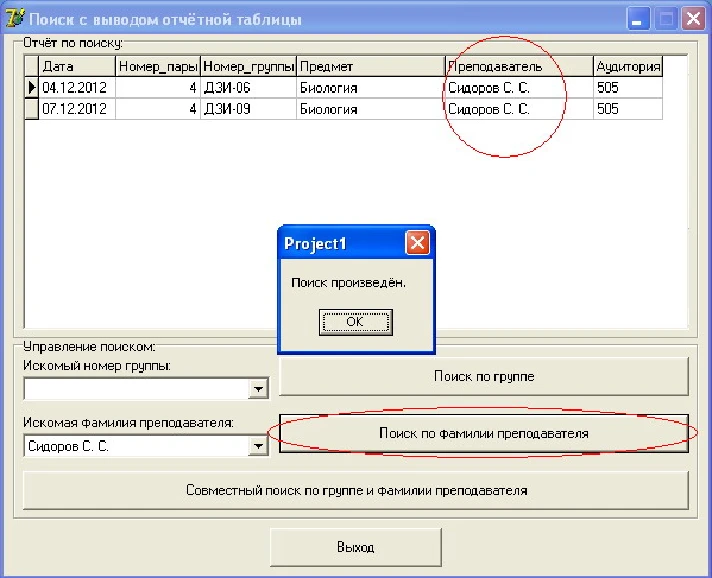 Coursework (Database, Schedule Institute) database