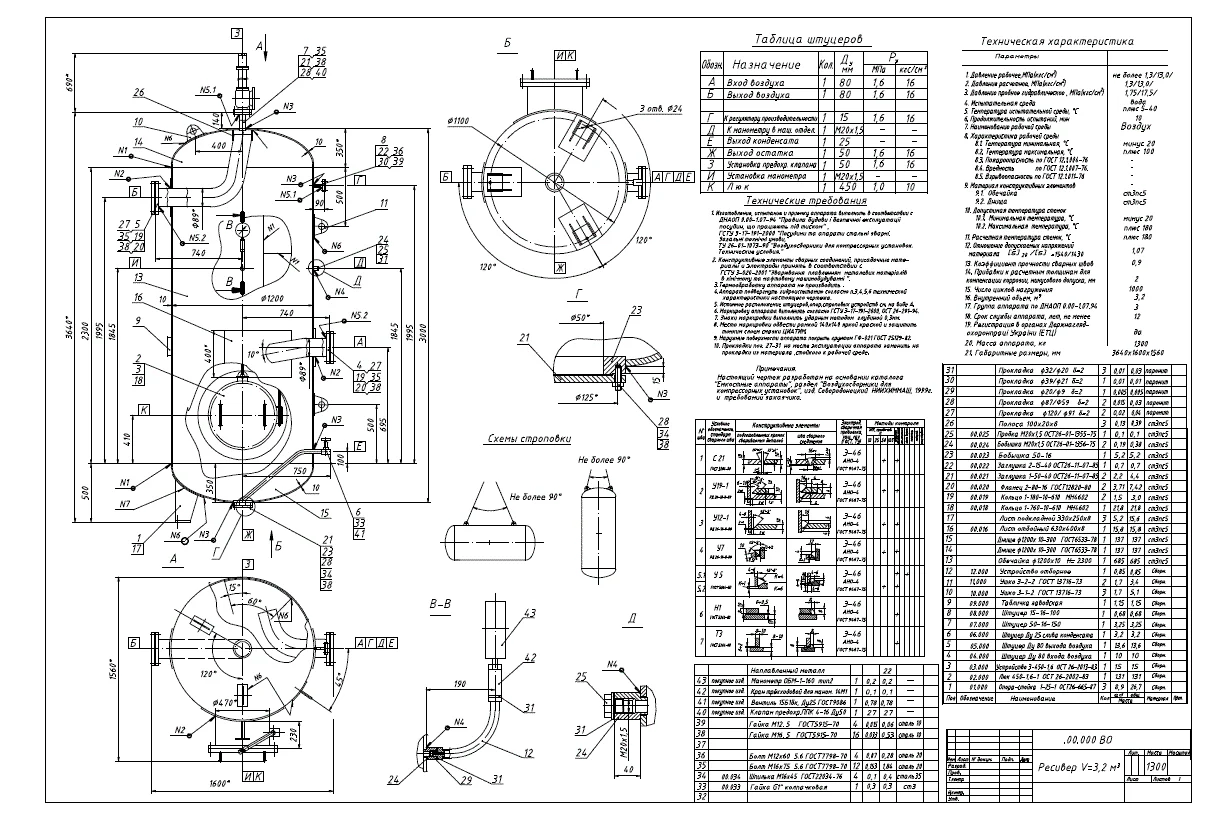 Чертеж воздухосборника V=3.2 м.куб Р=1.3 МПа формат DWG