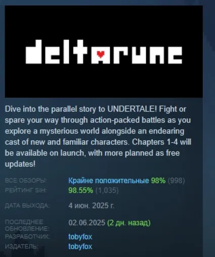 DELTARUNE АВТОДОСТАВКА STEAM РОССИЯ