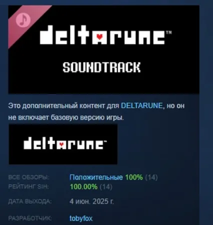 DELTARUNE Soundtrack DLC АВТОДОСТАВКА STEAM РОССИЯ