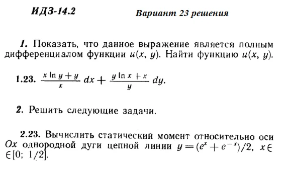 Answers to IDZ 14.2 option 23 Ryabushko part 3