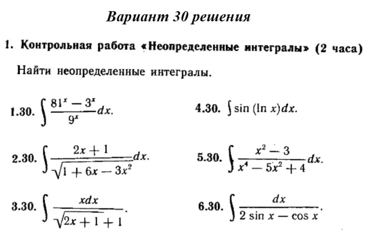 Ответы на КР Интегралы с. 340 вариант 30 Рябушко часть
