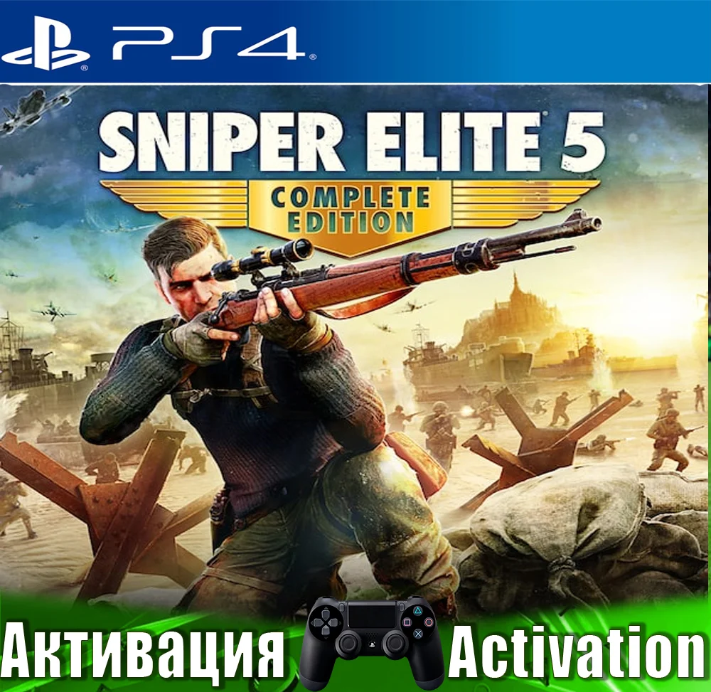 🎮Sniper Elite 5 Complete Edition (PS4/RUS) Активация✅