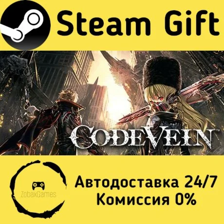  CODE VEIN ???? Steam Gift РФ/КЗ/др.  Автодоставка
